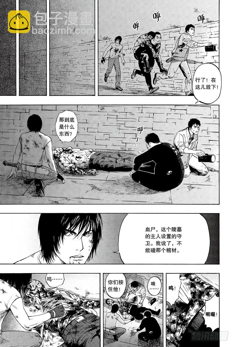 第35话-第35话