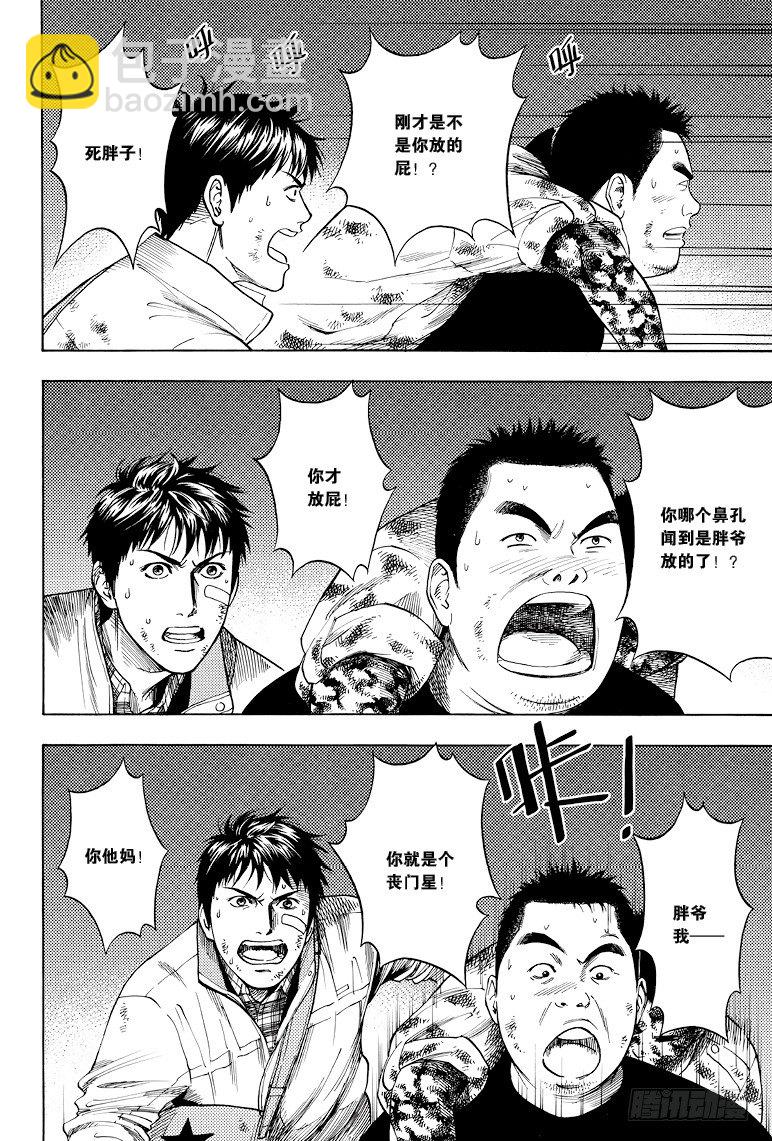 第36话-第9话