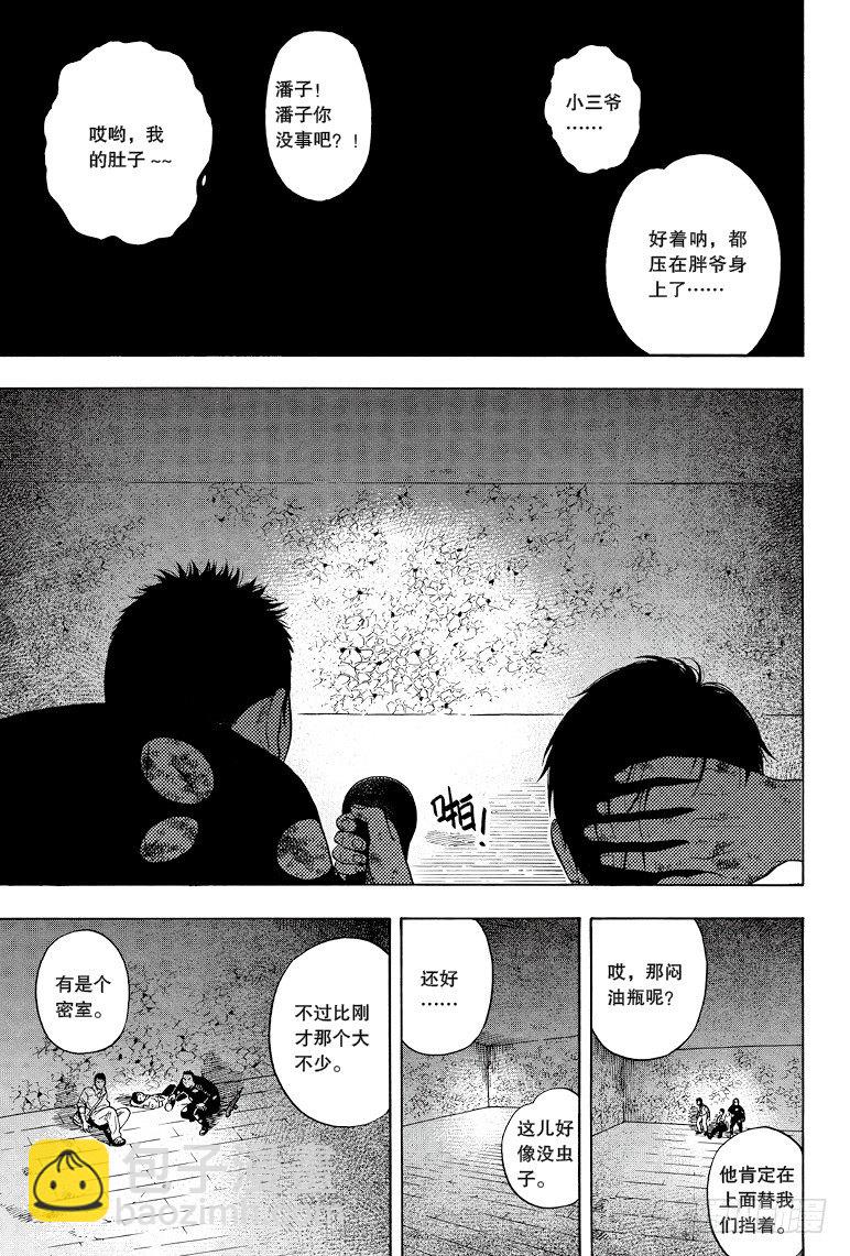 第36话-第9话