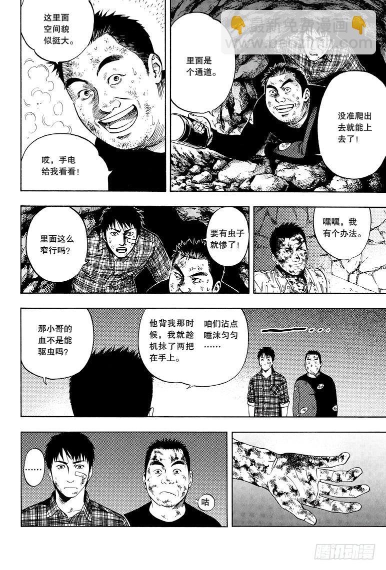 第40话-第39话