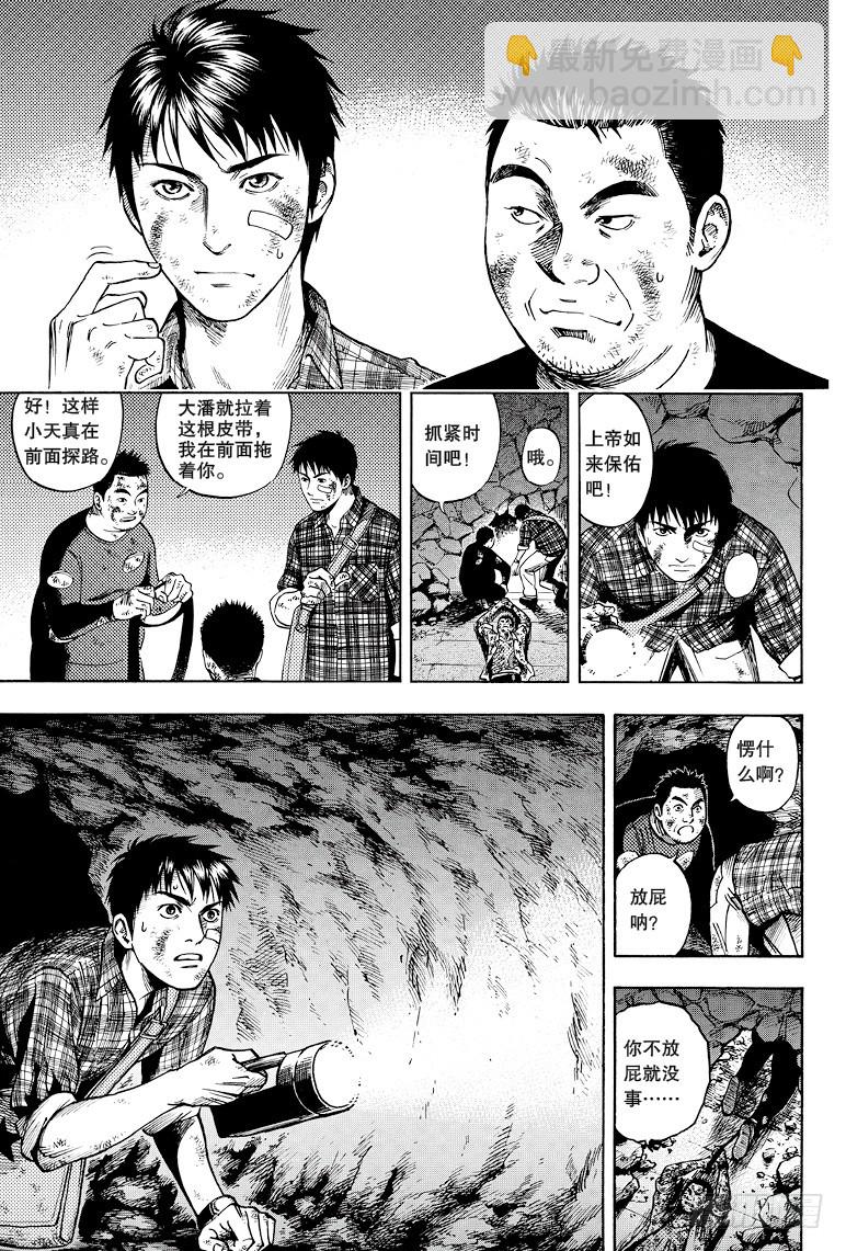 第40话-第39话