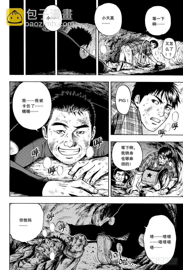 第40话-第39话