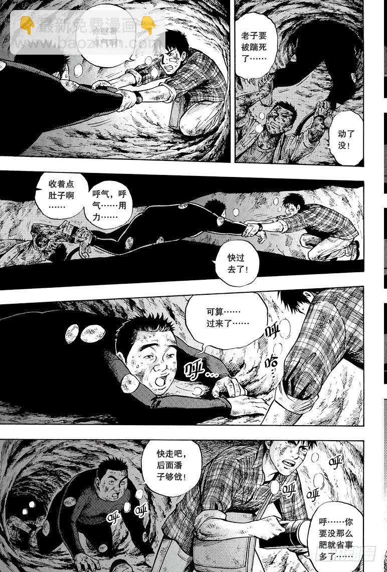第40话-第39话