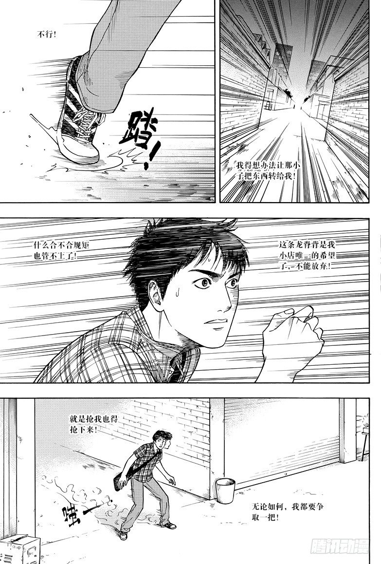 第5话-第5话