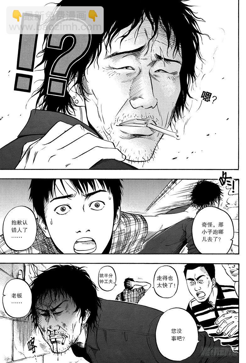 第5话-第5话