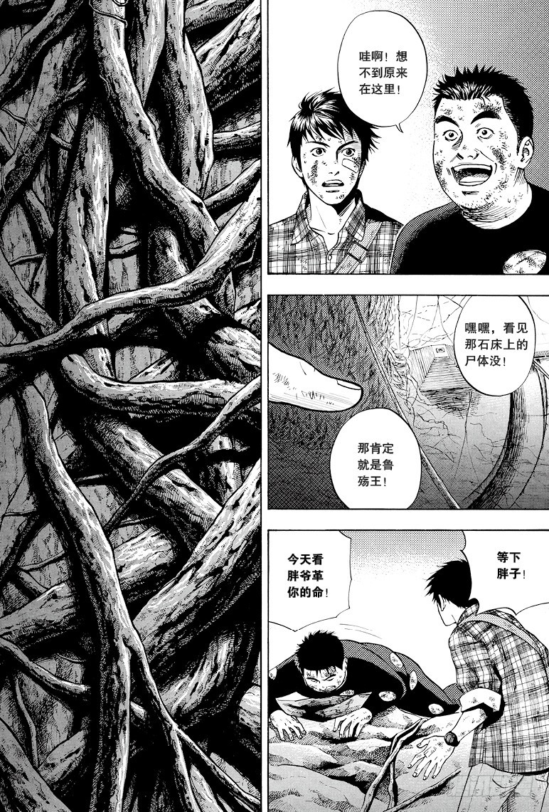第42话-第41话