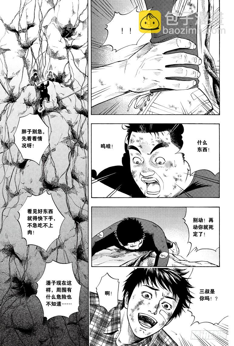 第42话-第41话