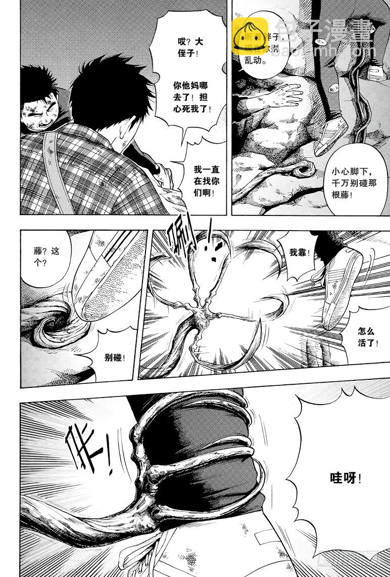 第42话-第41话