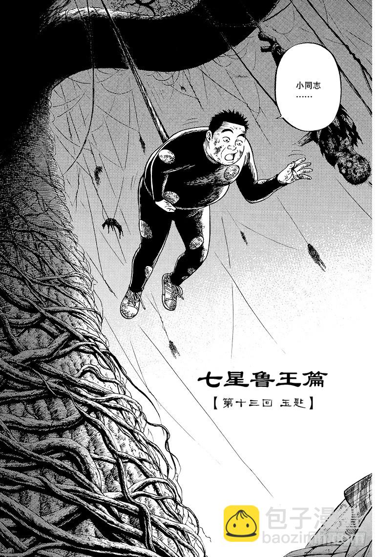 第44话-第43话
