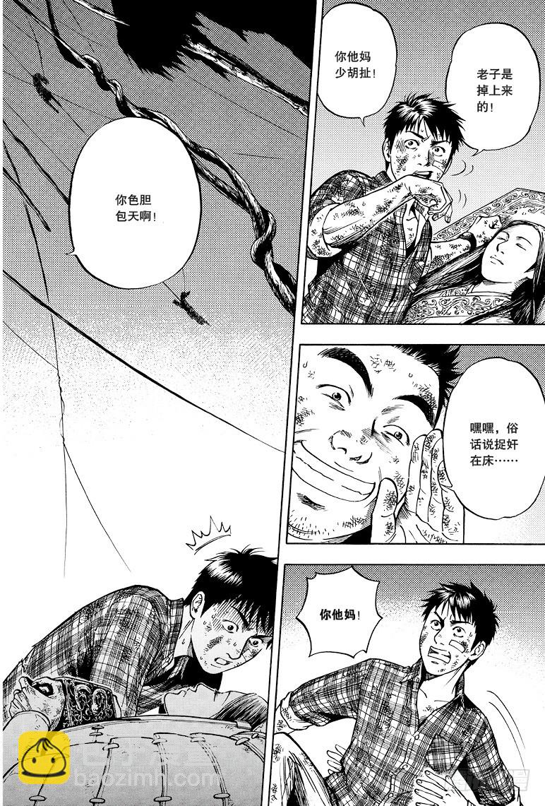 第44话-第43话