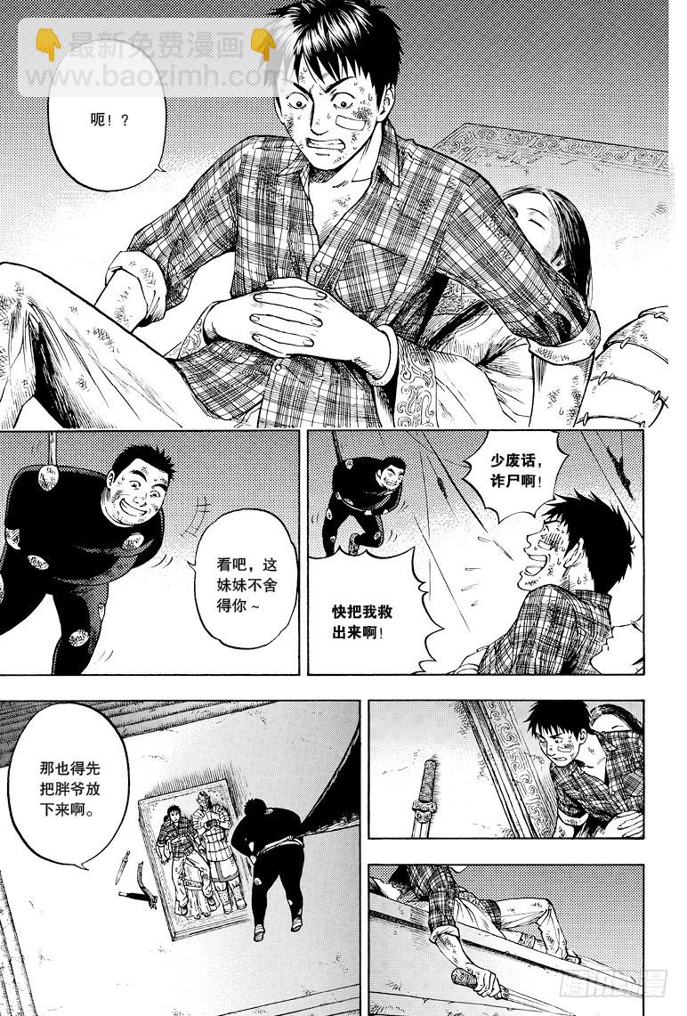 第44话-第43话