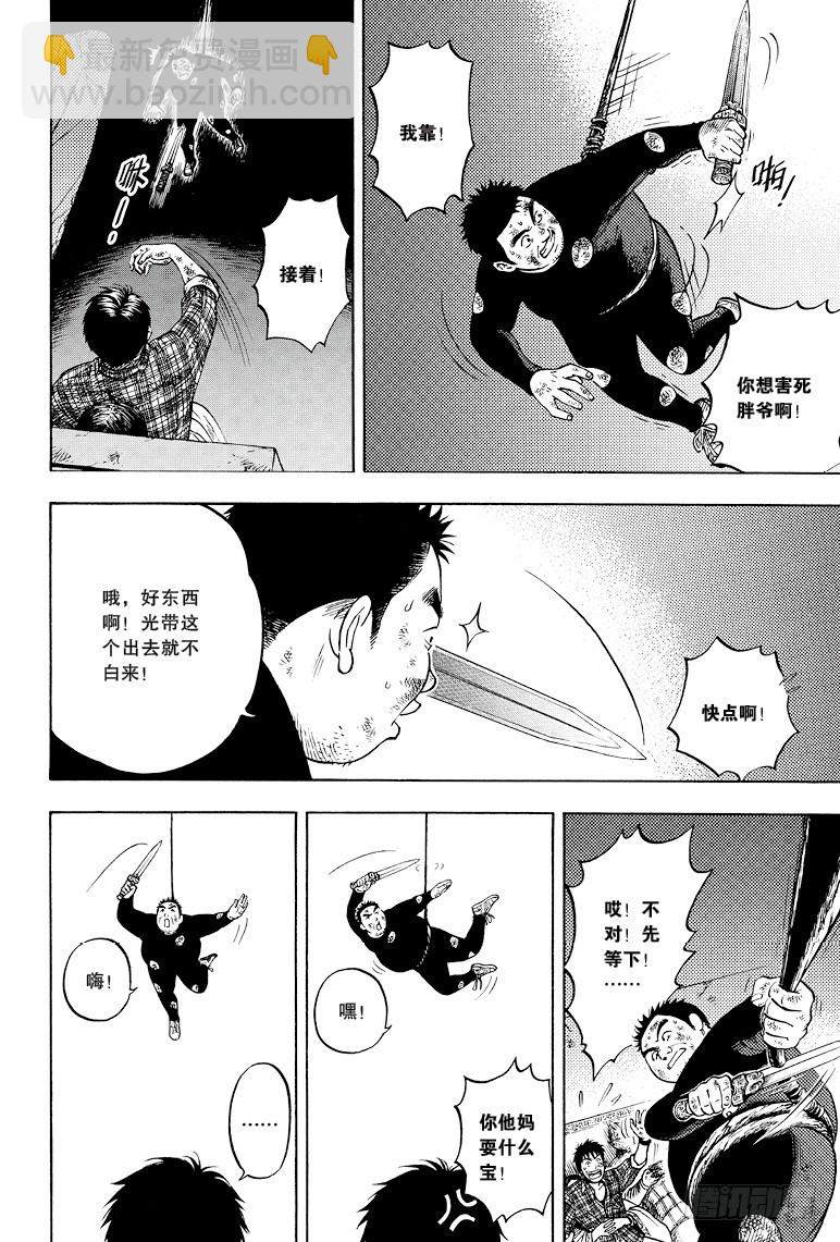 第44话-第43话