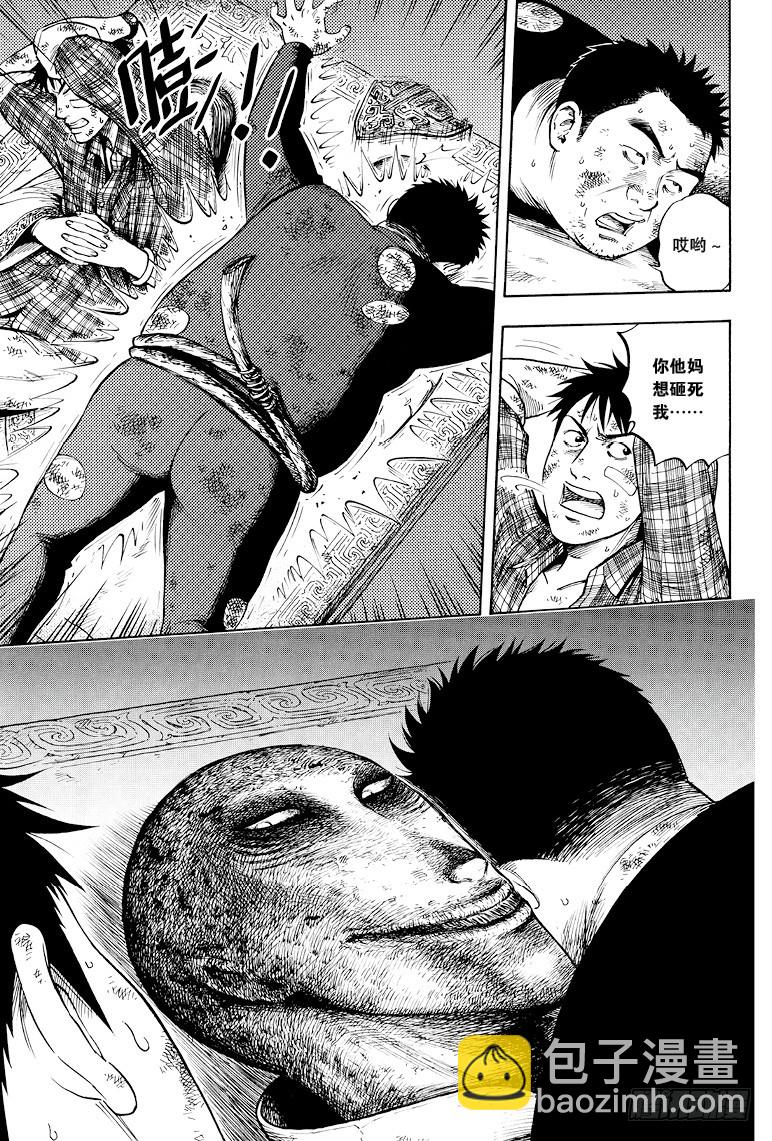 第44话-第43话