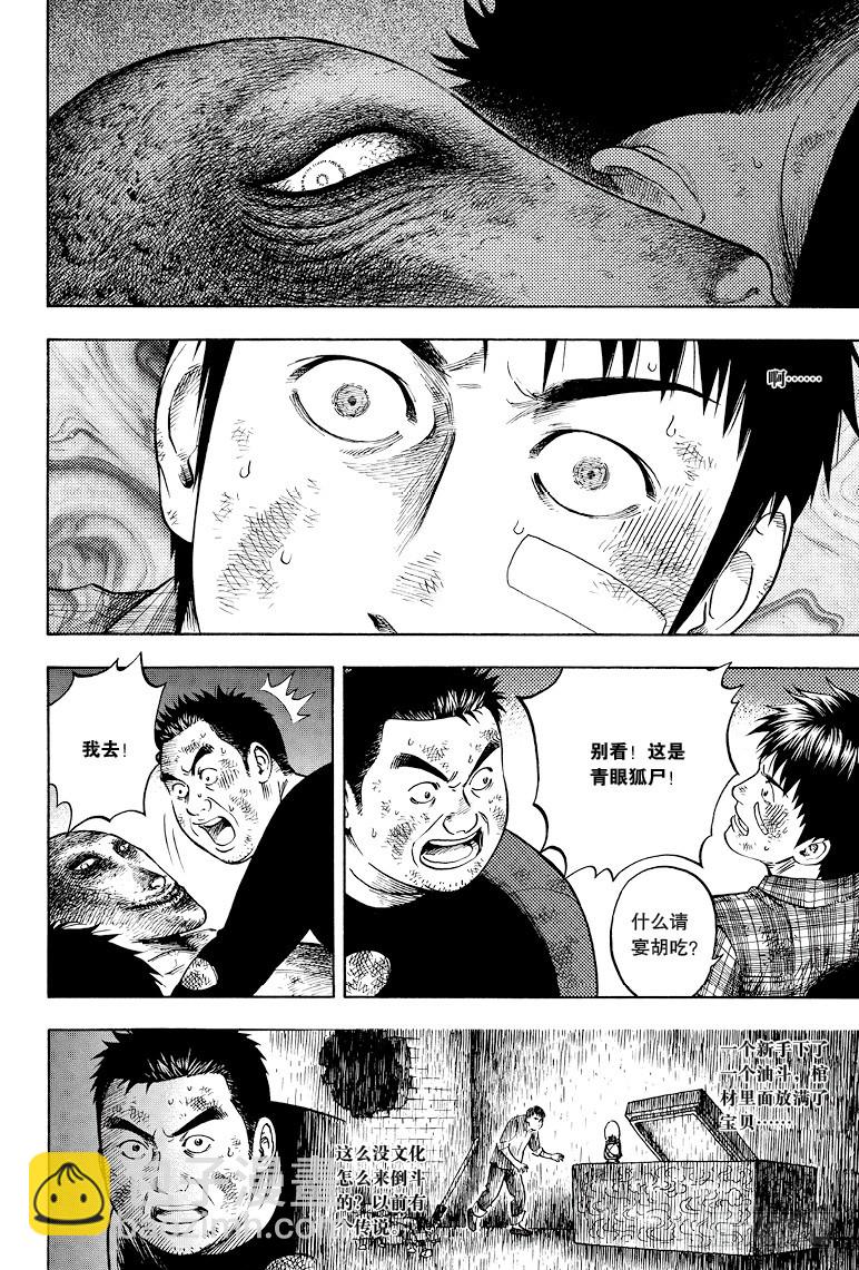 第44话-第43话