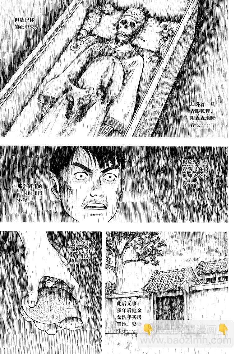 第44话-第43话