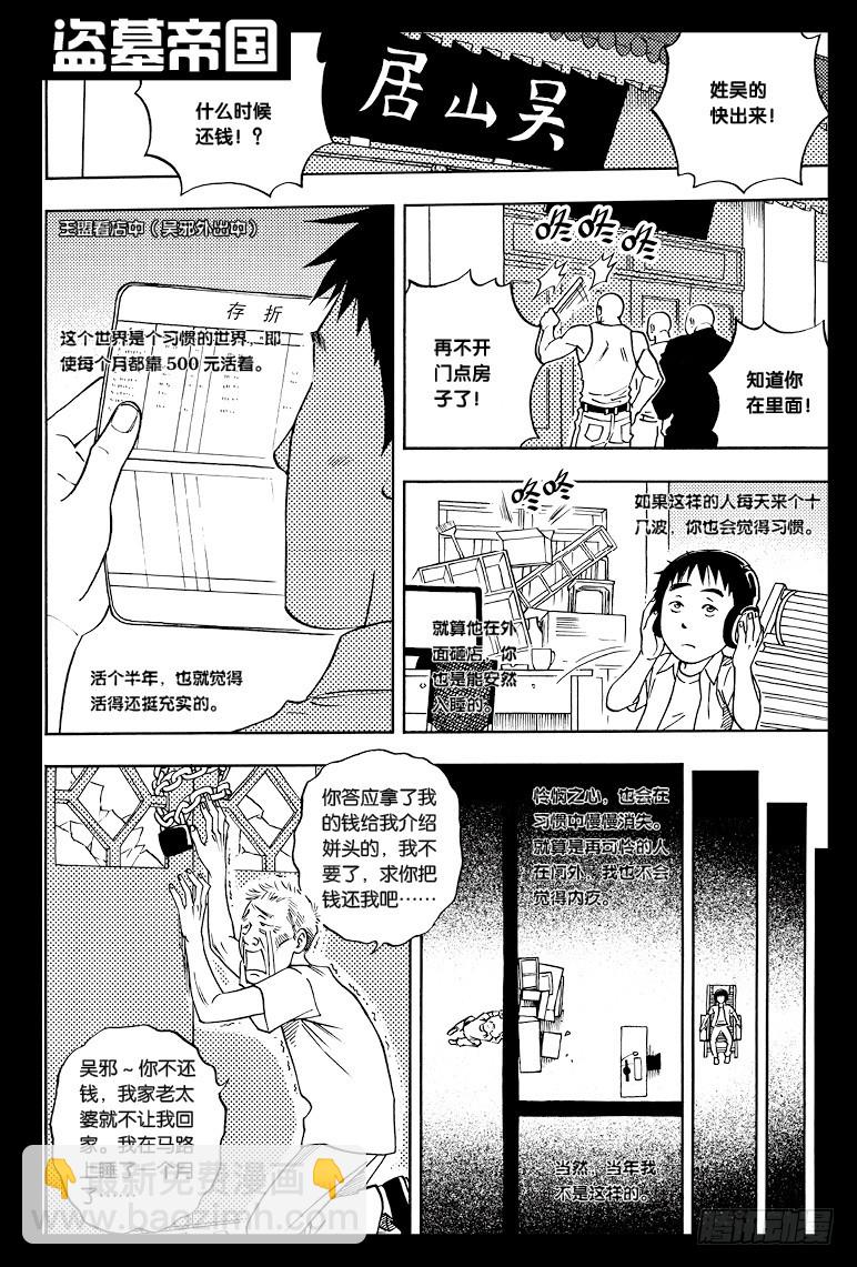 第46话-第45话