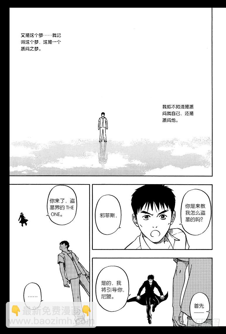 第46话-第45话
