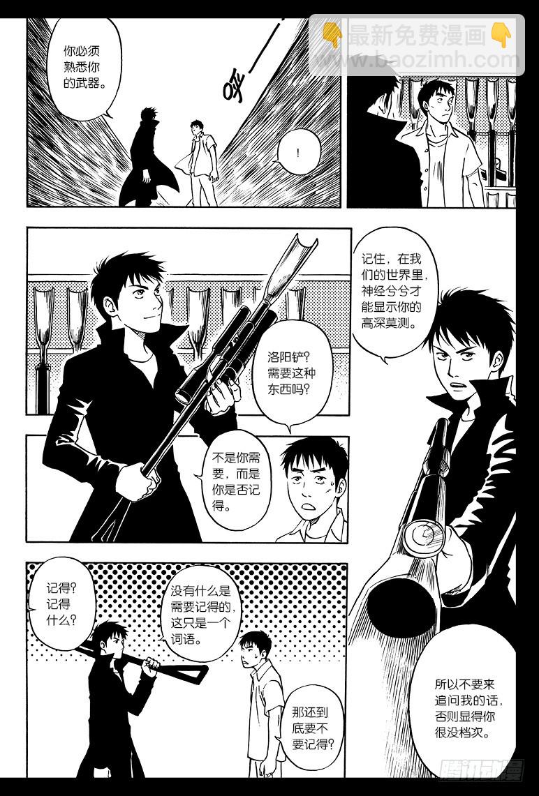 第46话-第45话