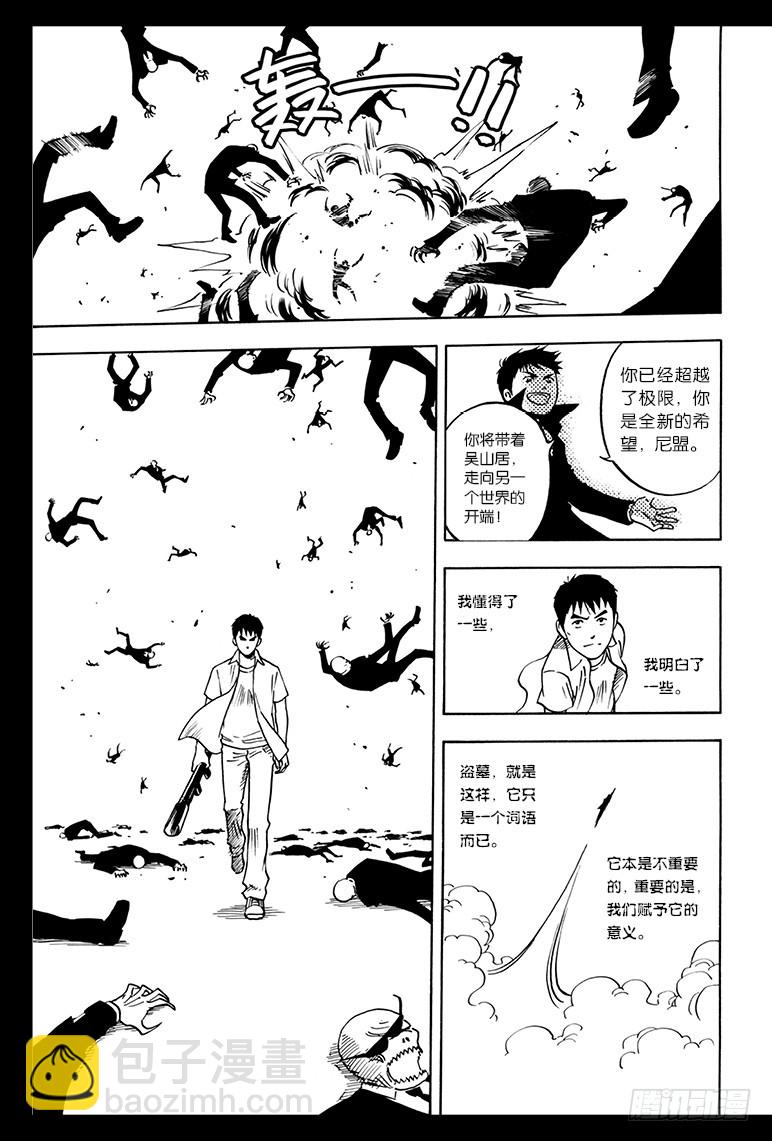第46话-第45话