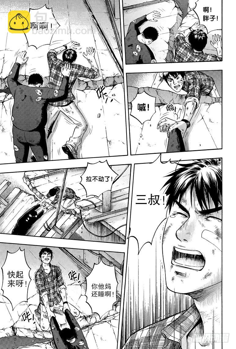 第48话-第47话