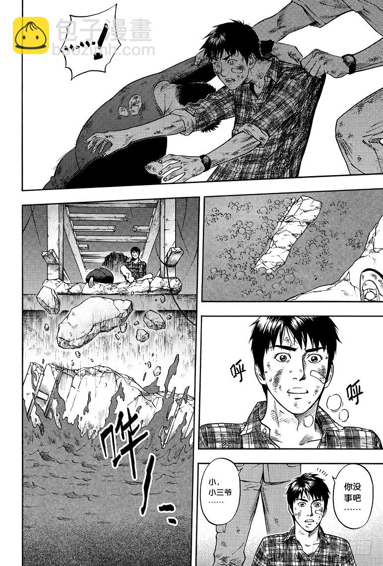 第48话-第47话