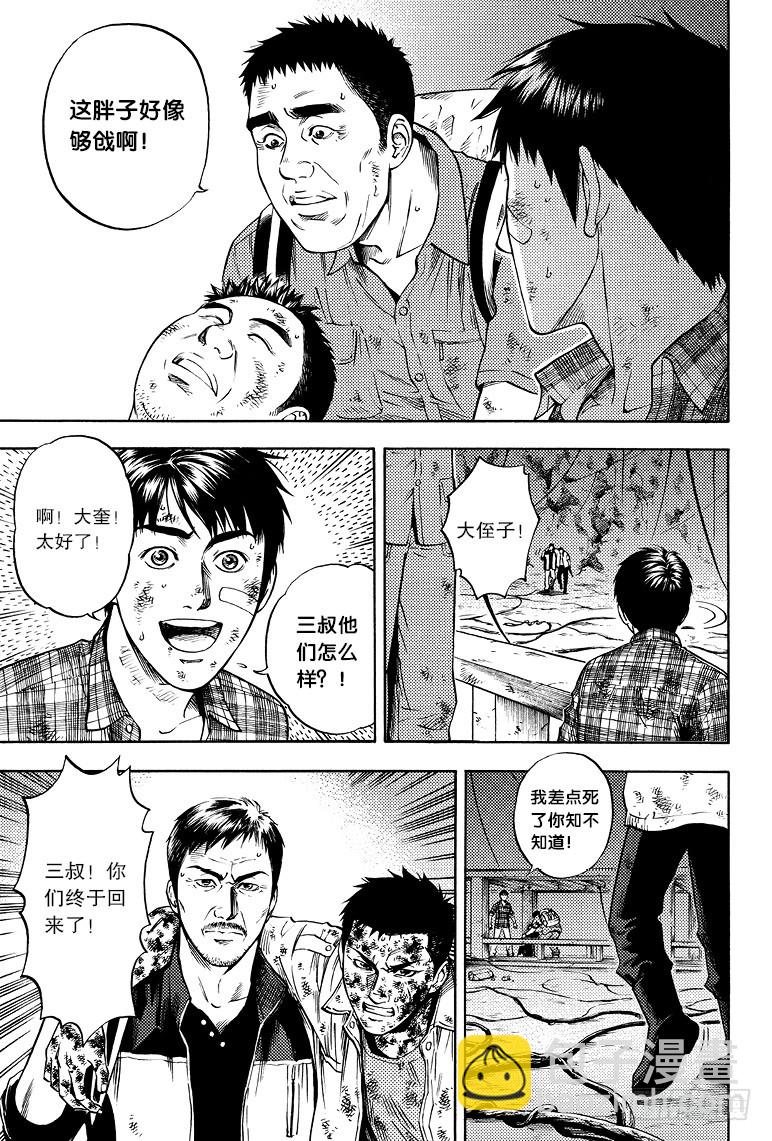第48话-第47话