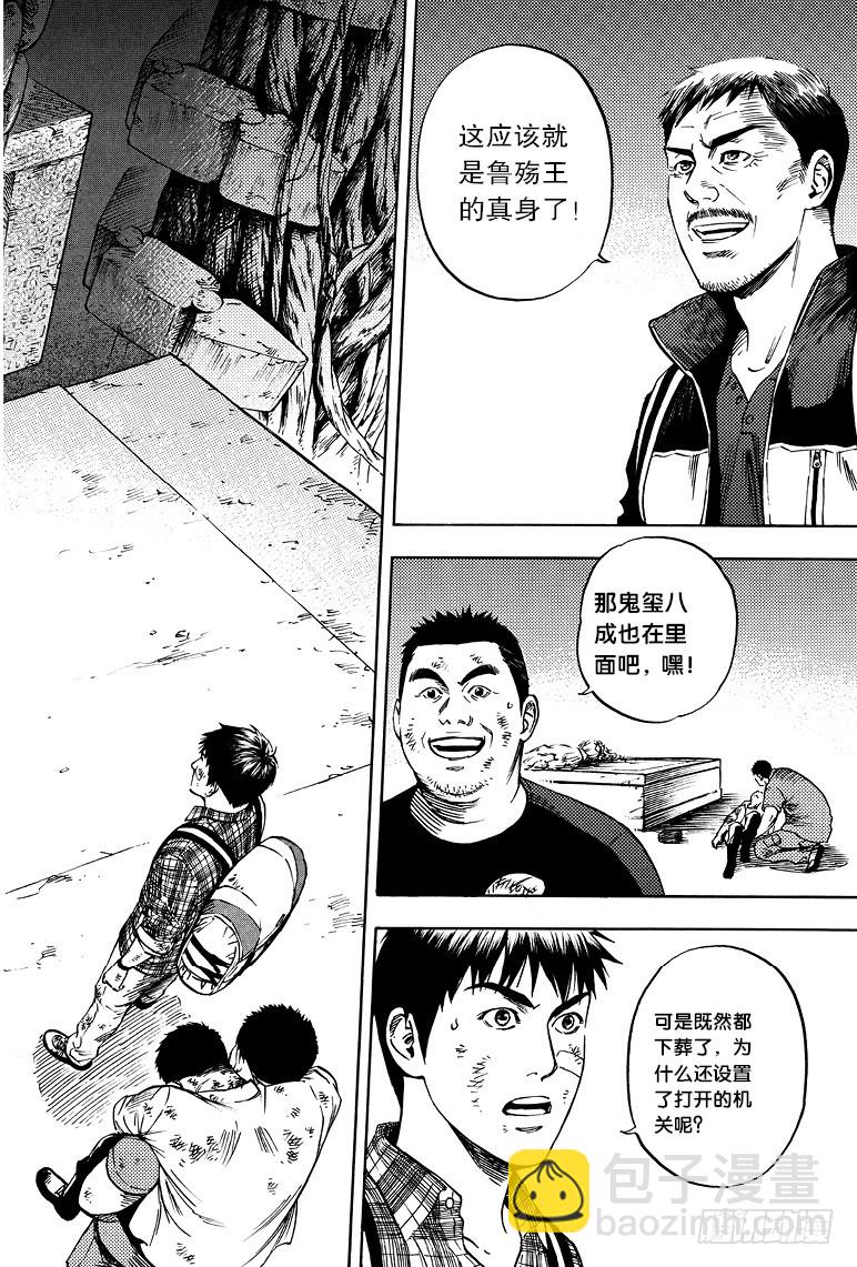 第52话-第51话