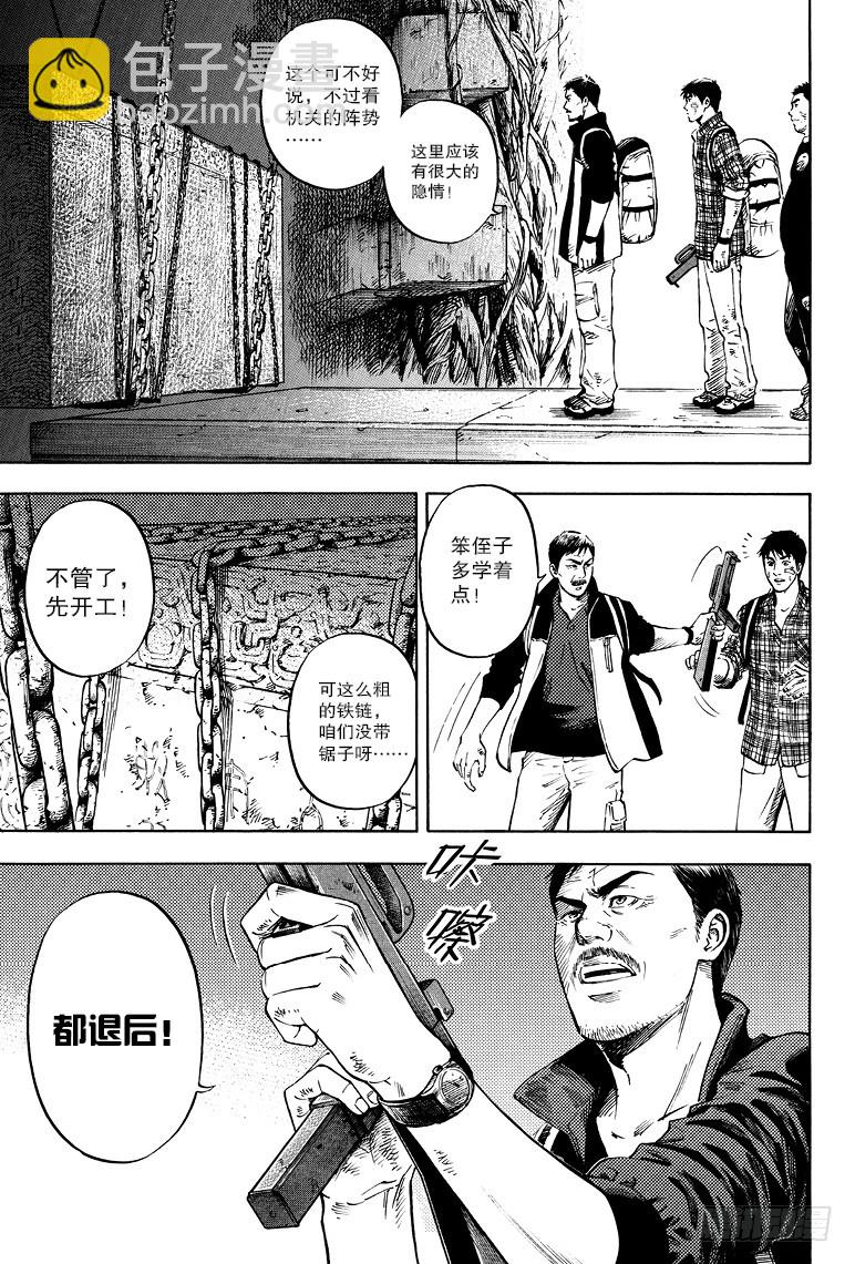 第52话-第51话