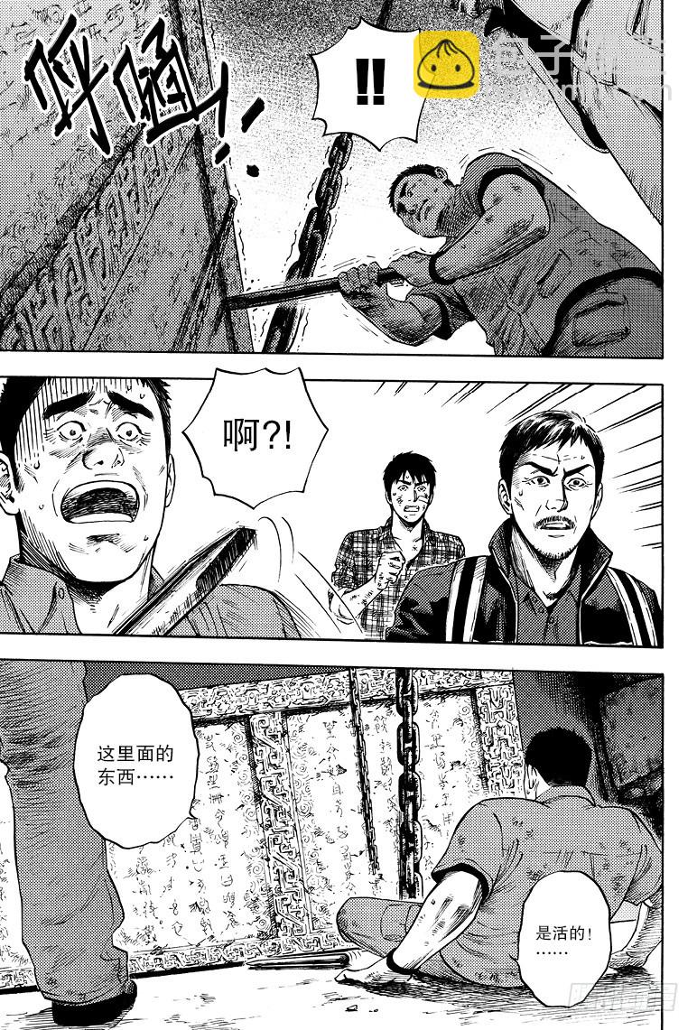 第52话-第51话