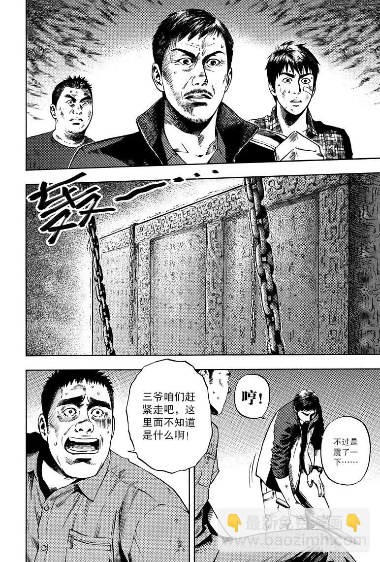 第52话-第51话
