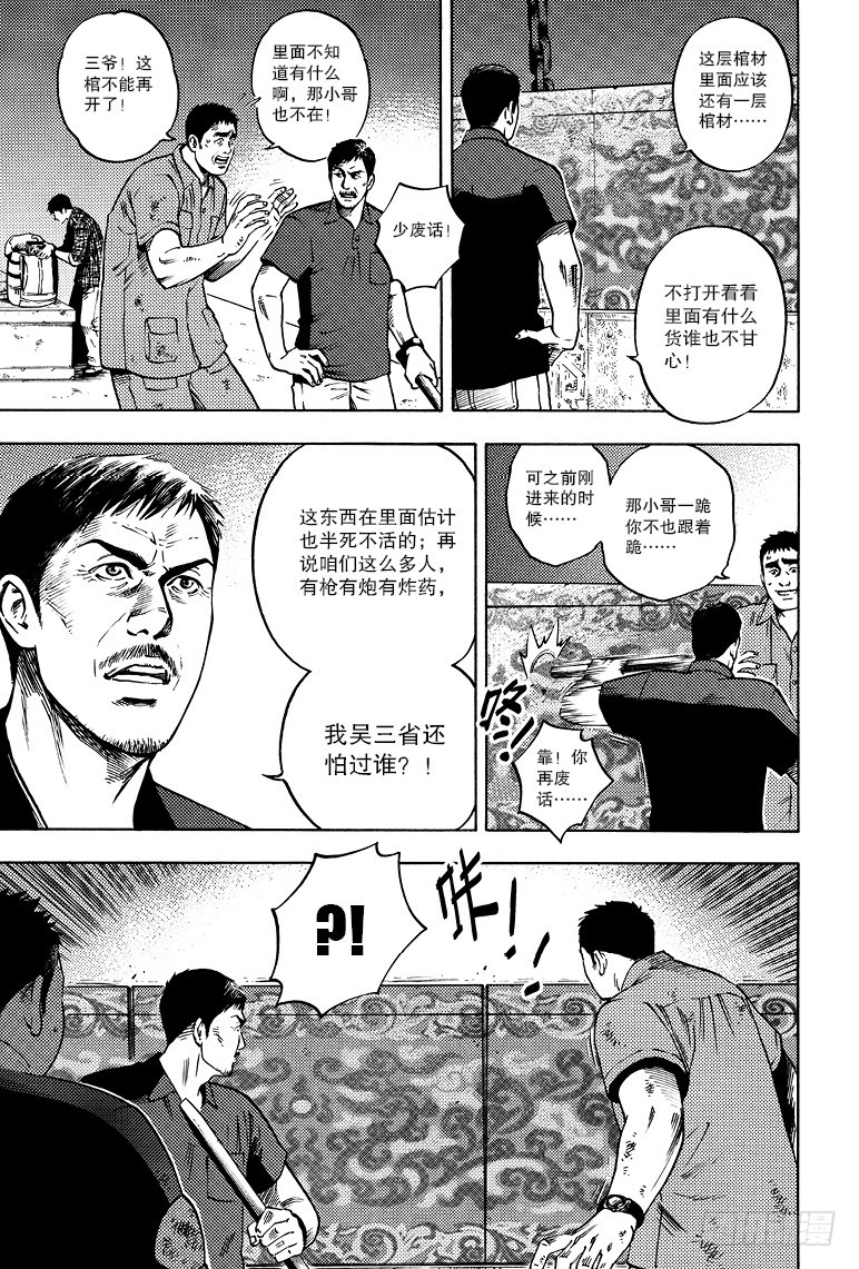 第54话-第53话