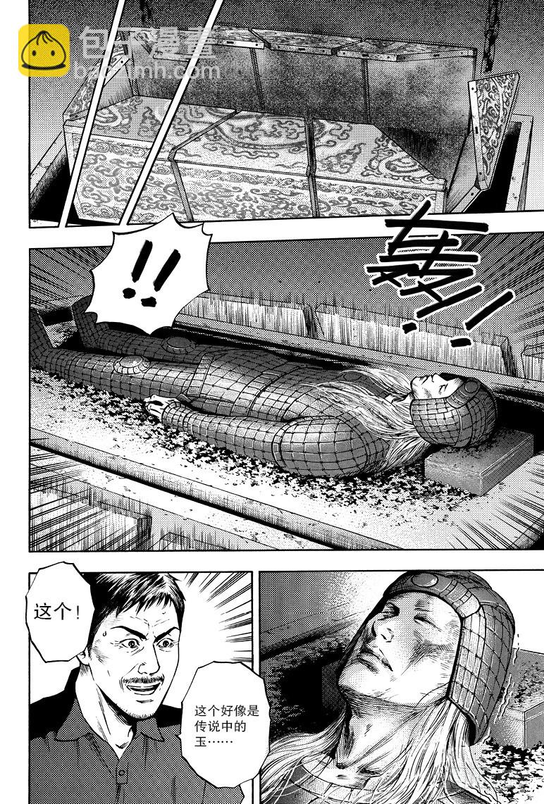 第54话-第53话