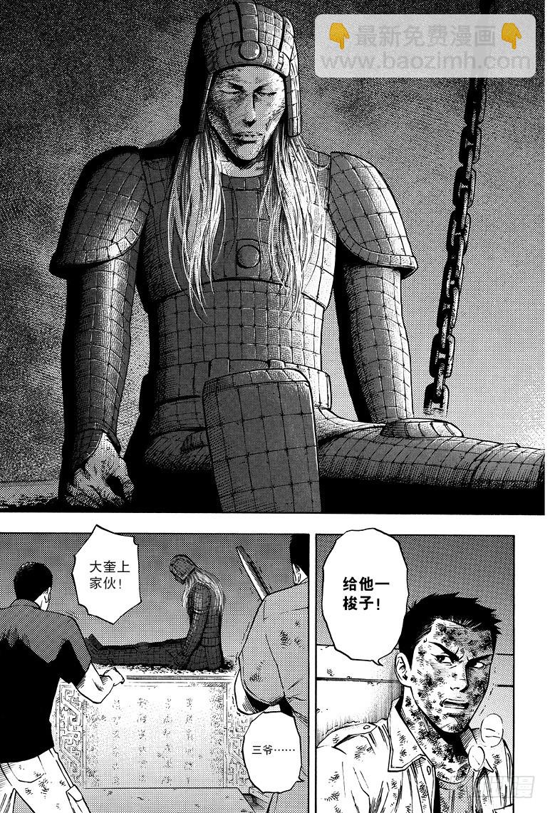 第54话-第53话