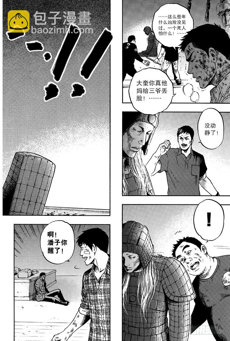 第54话-第53话