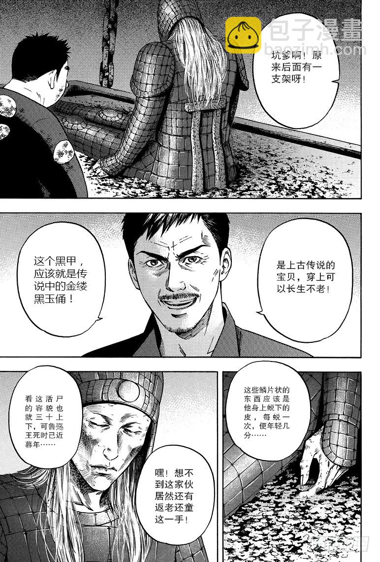 第54话-第53话