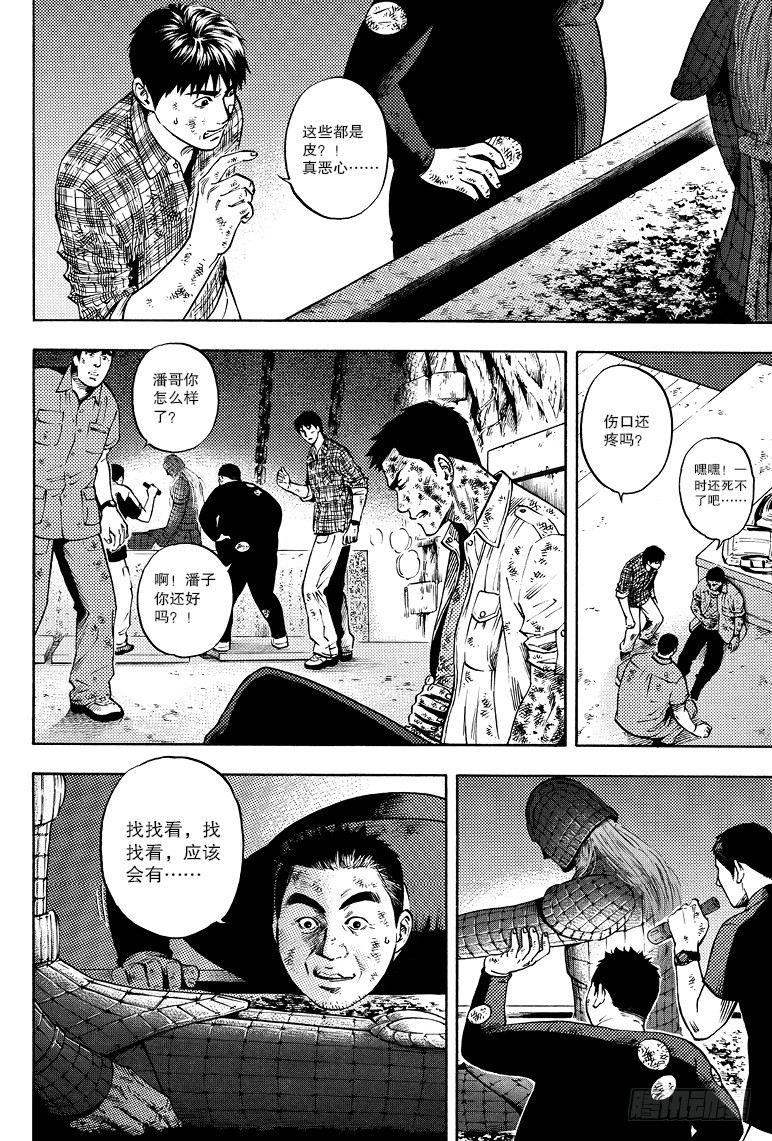 第54话-第53话