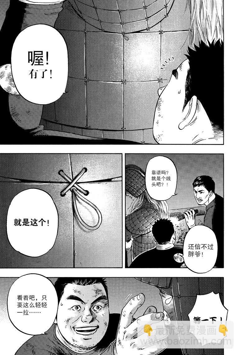 第54话-第53话