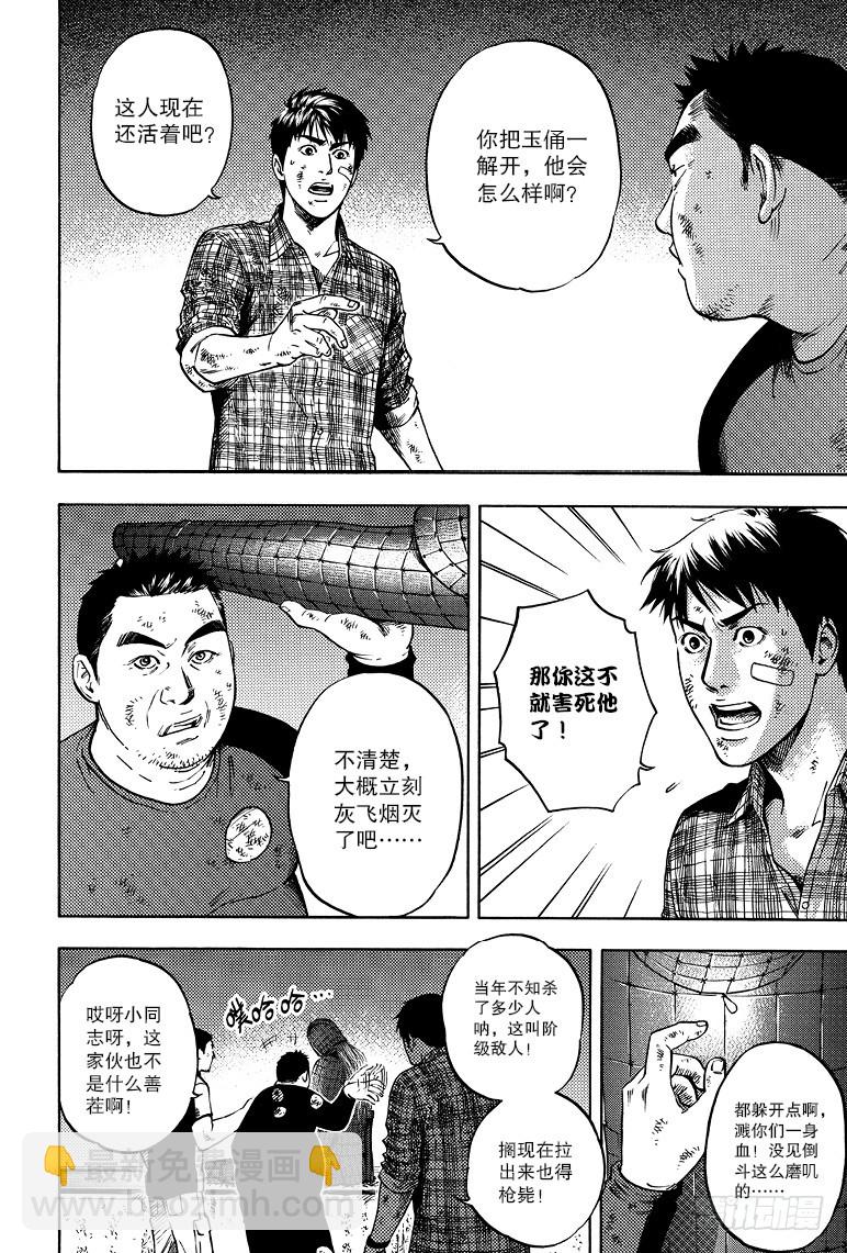 第54话-第53话