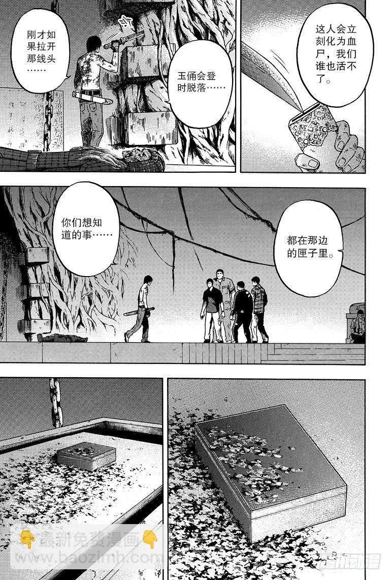 第56话-第55话