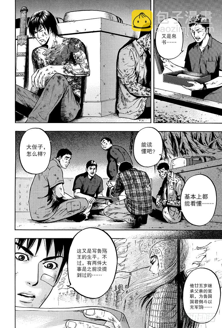 第56话-第55话