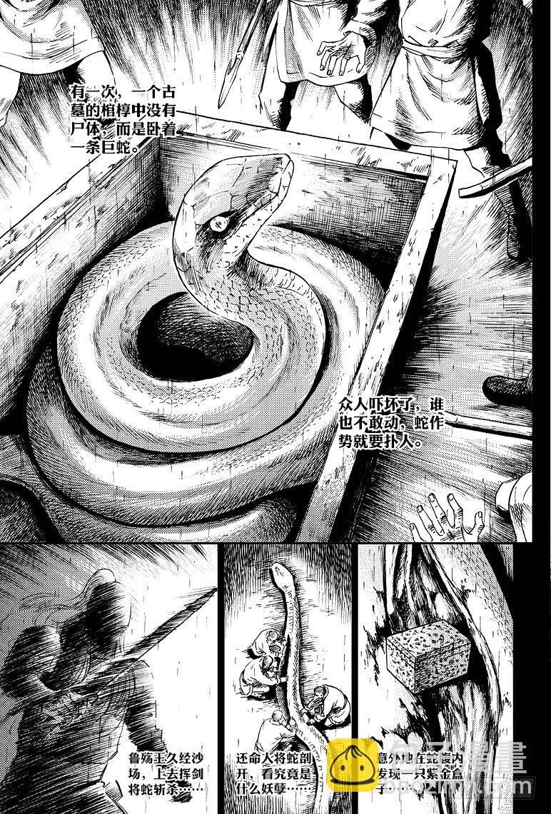 第56话-第55话