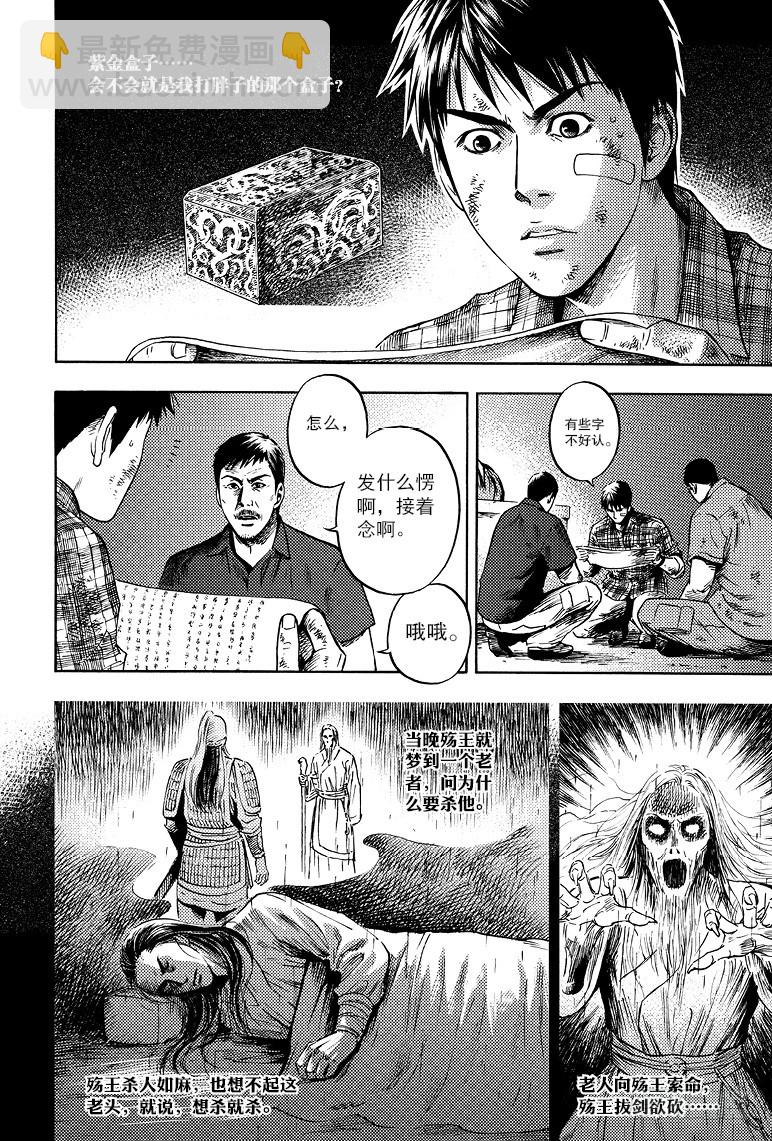 第56话-第55话
