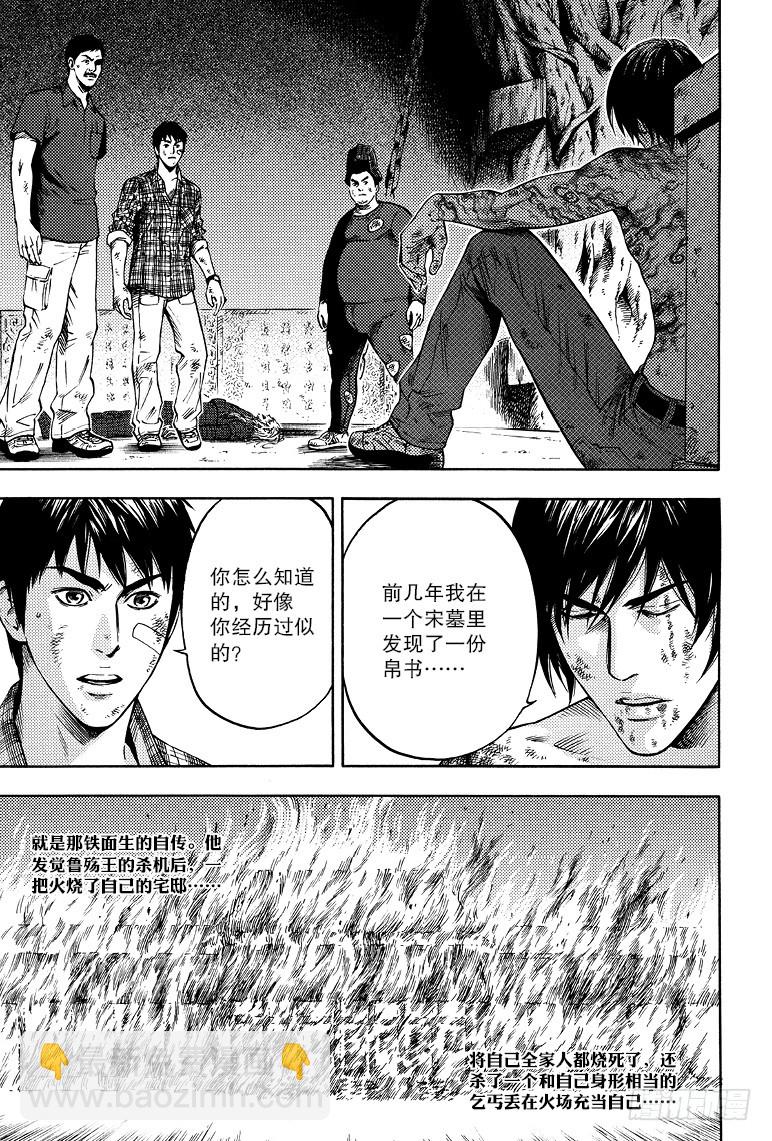 第58话-第57话