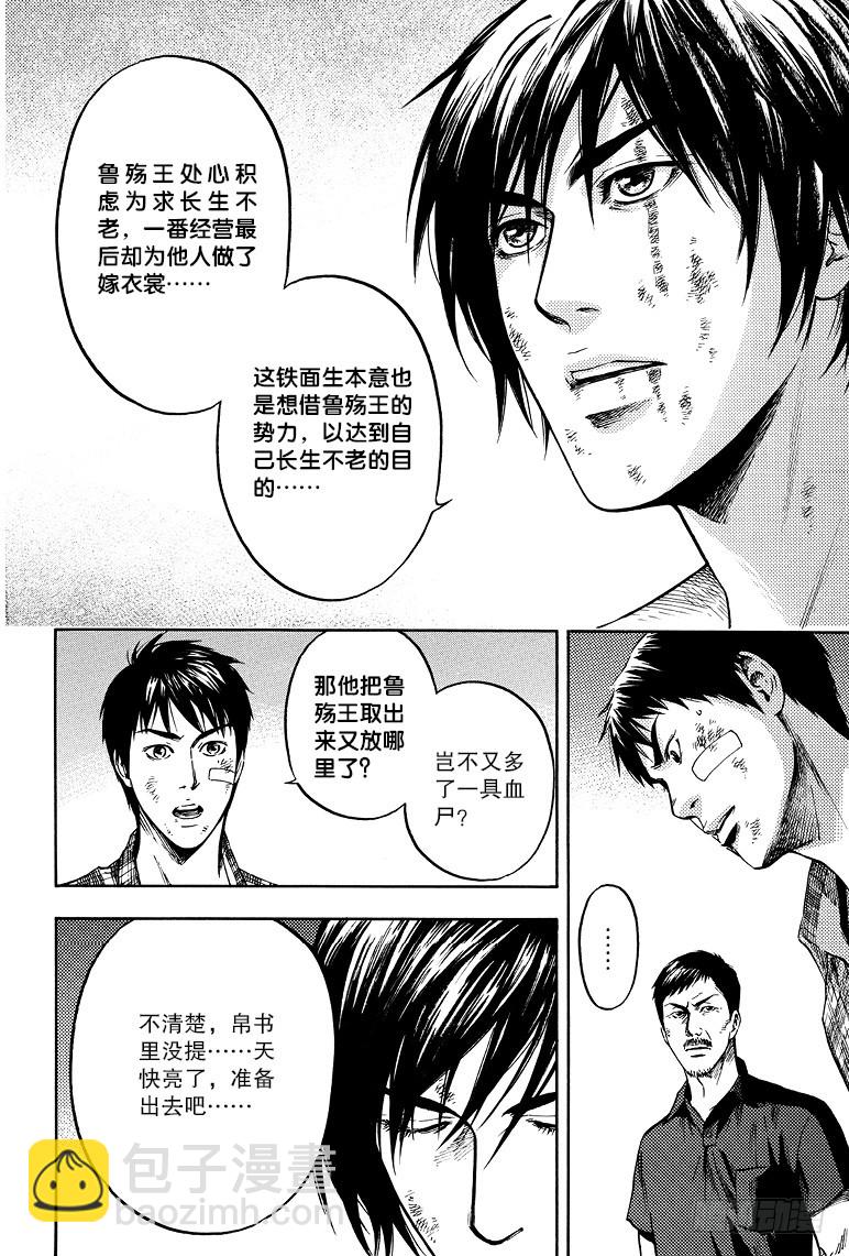 第58话-第57话