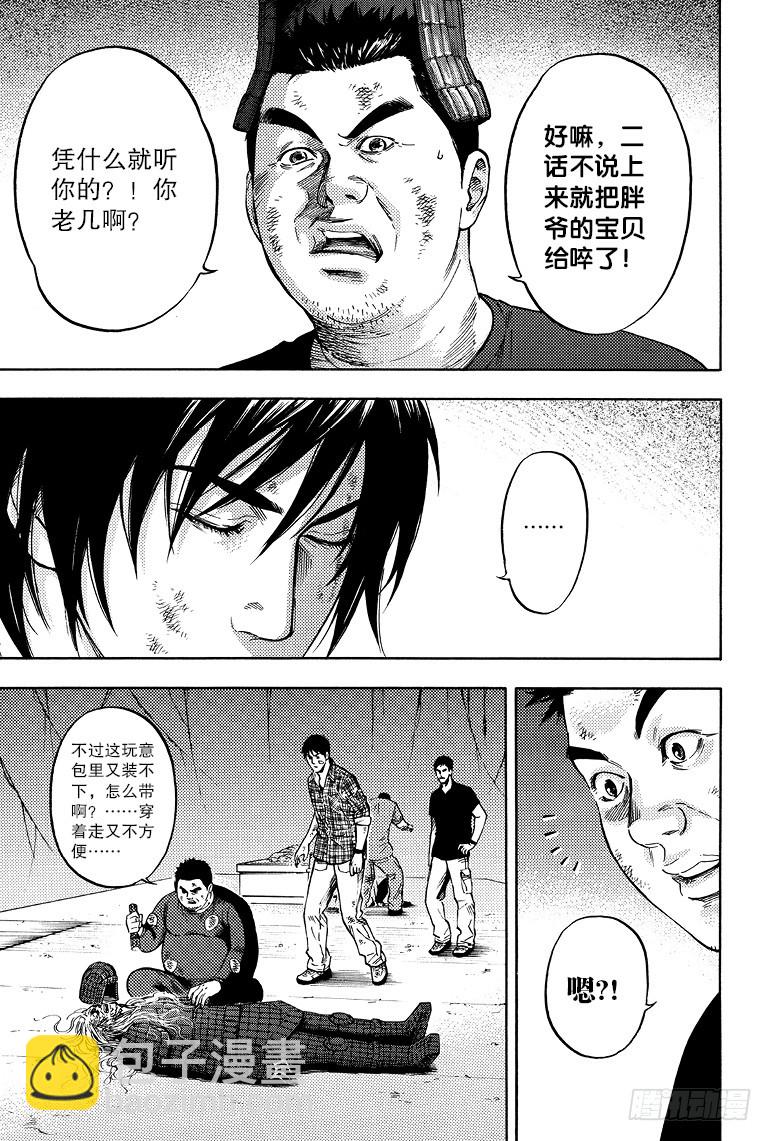 第58话-第57话