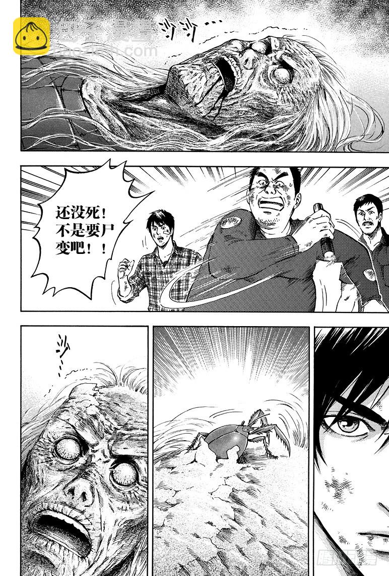 第58话-第57话