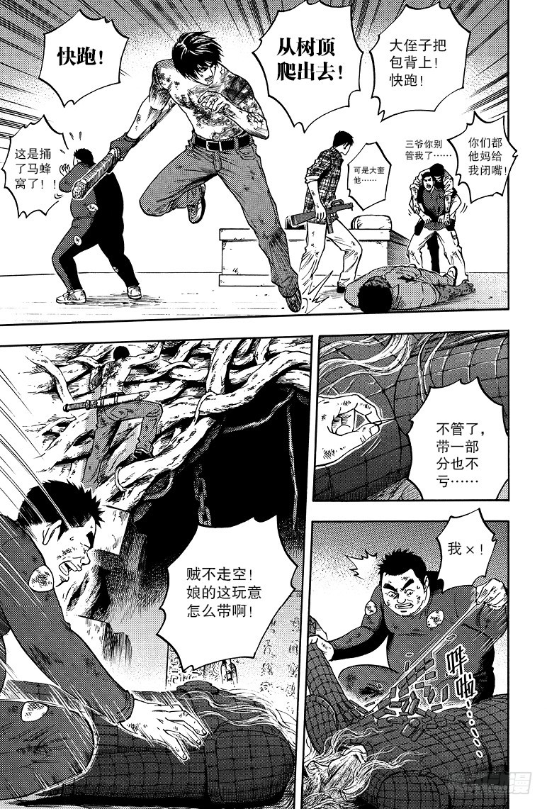 第60话-第59话