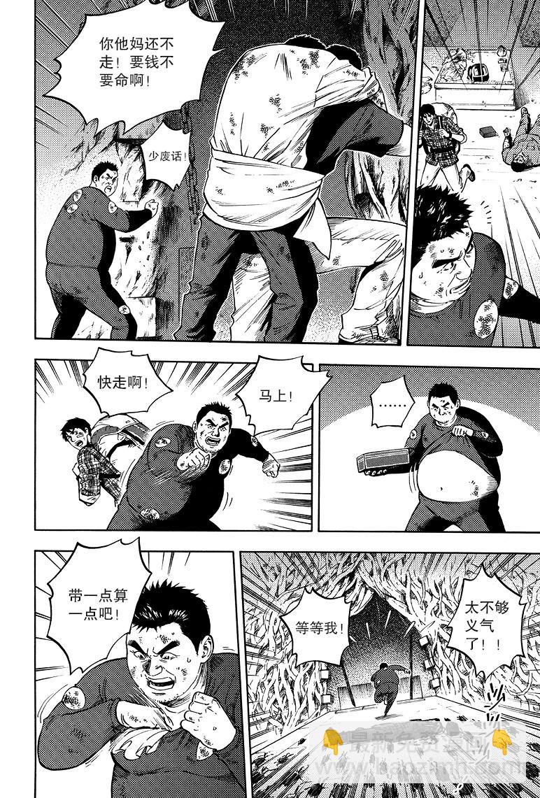 第60话-第59话