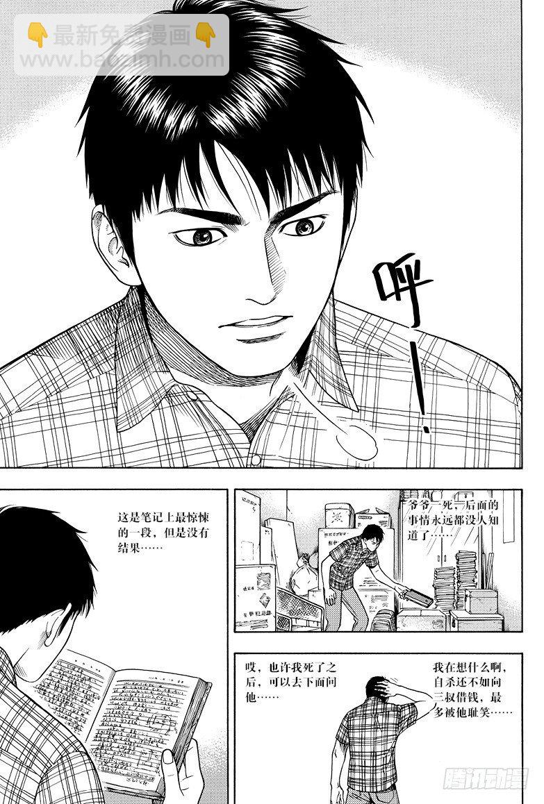 第7话-第7话