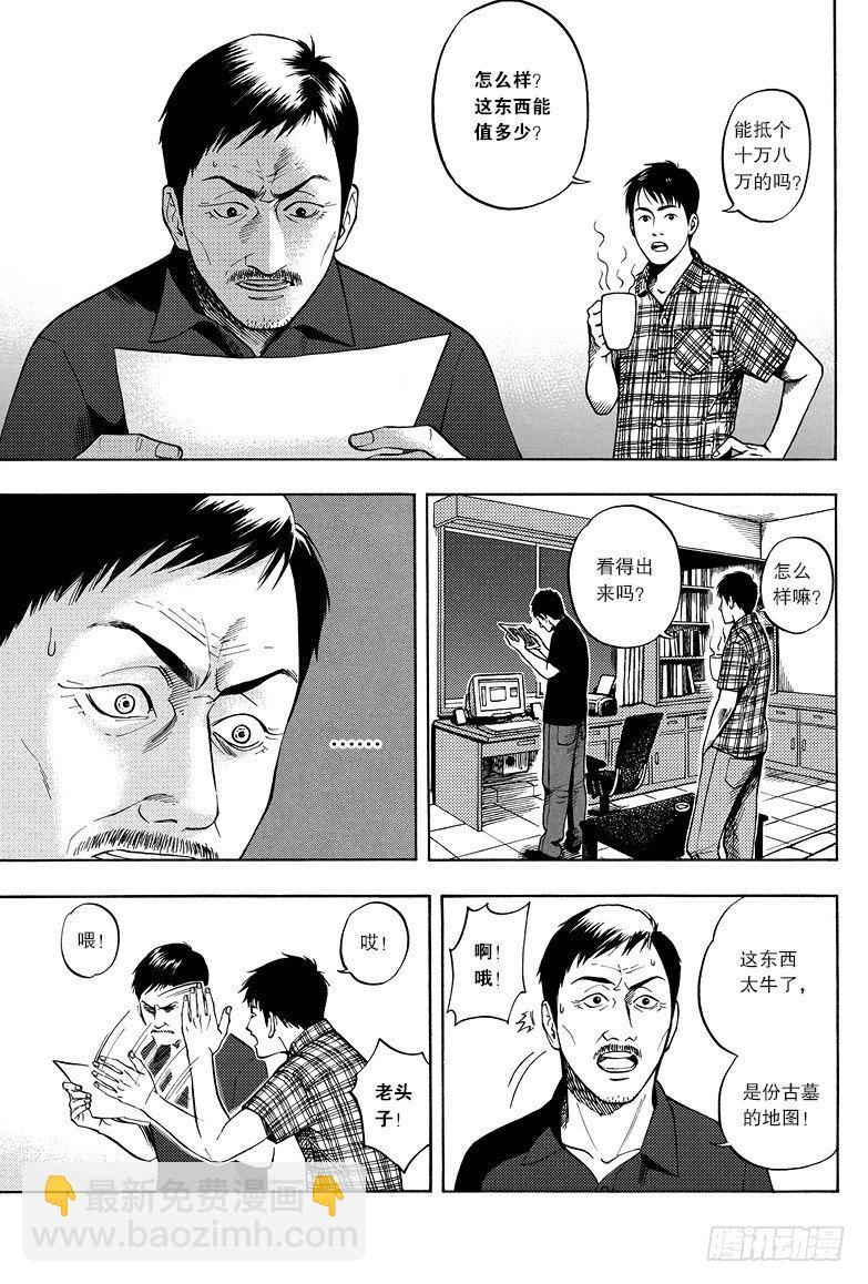 第7话-第7话